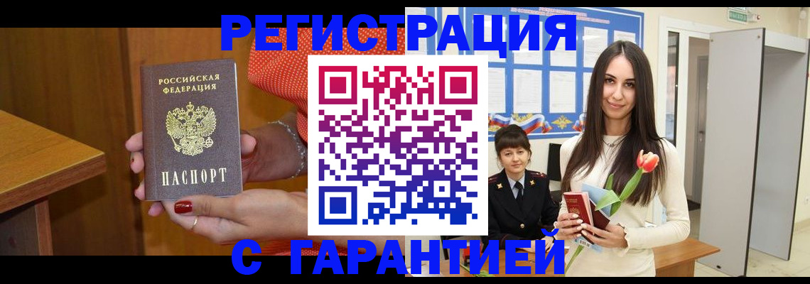 временная регистрация для школы в Питкяранте