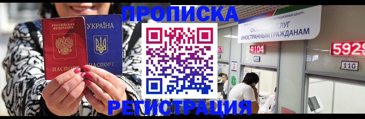 временная регистрация в Питкяранте