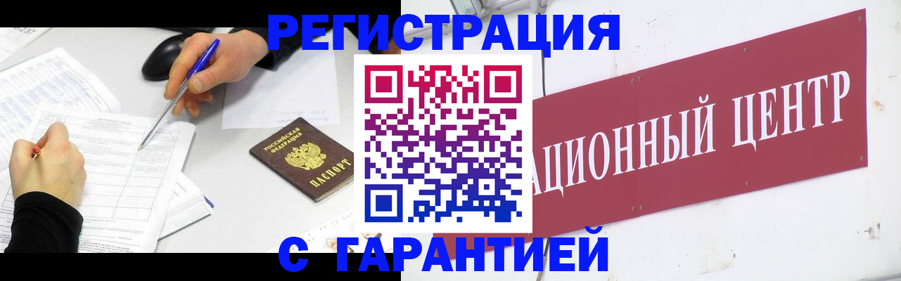прописка гарантия в Питкяранте