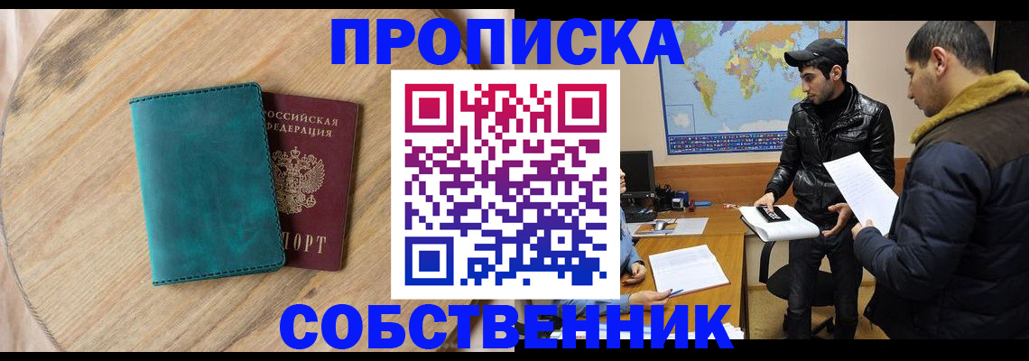 прописка в Питкяранте