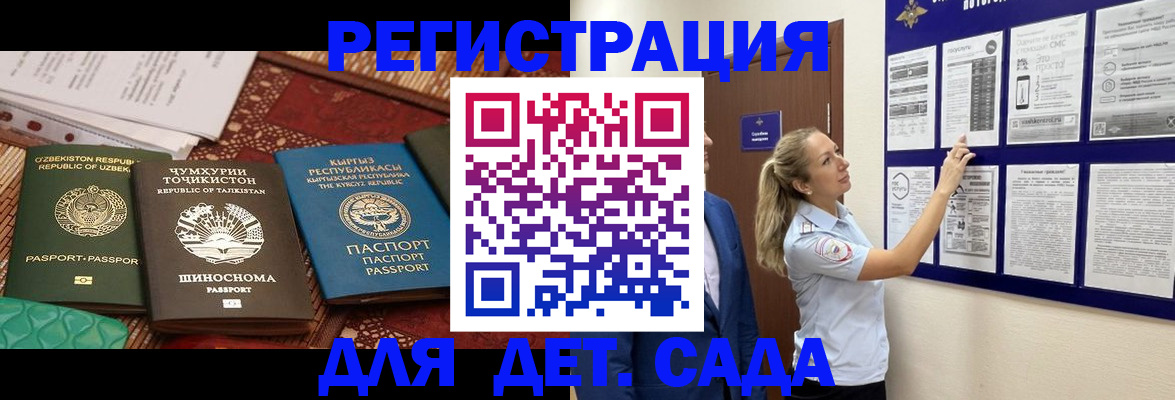 временная регистрация для всех в Питкяранте