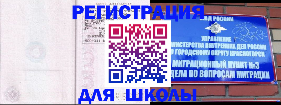 временная регистрация надежно в Питкяранте